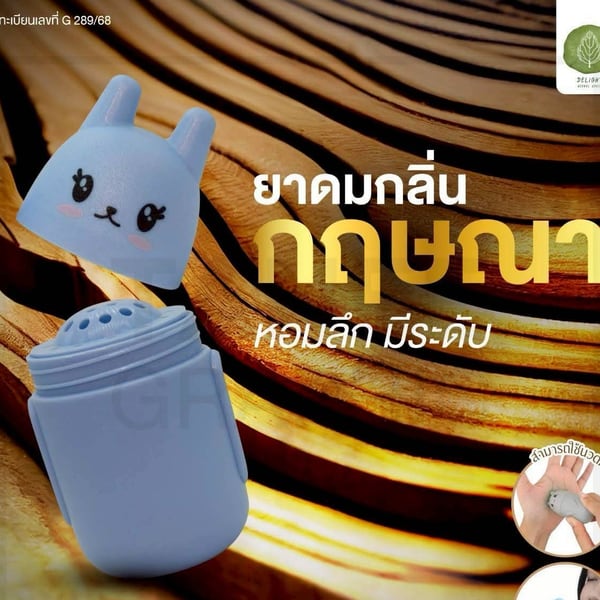 กลิ่นกฤษณา